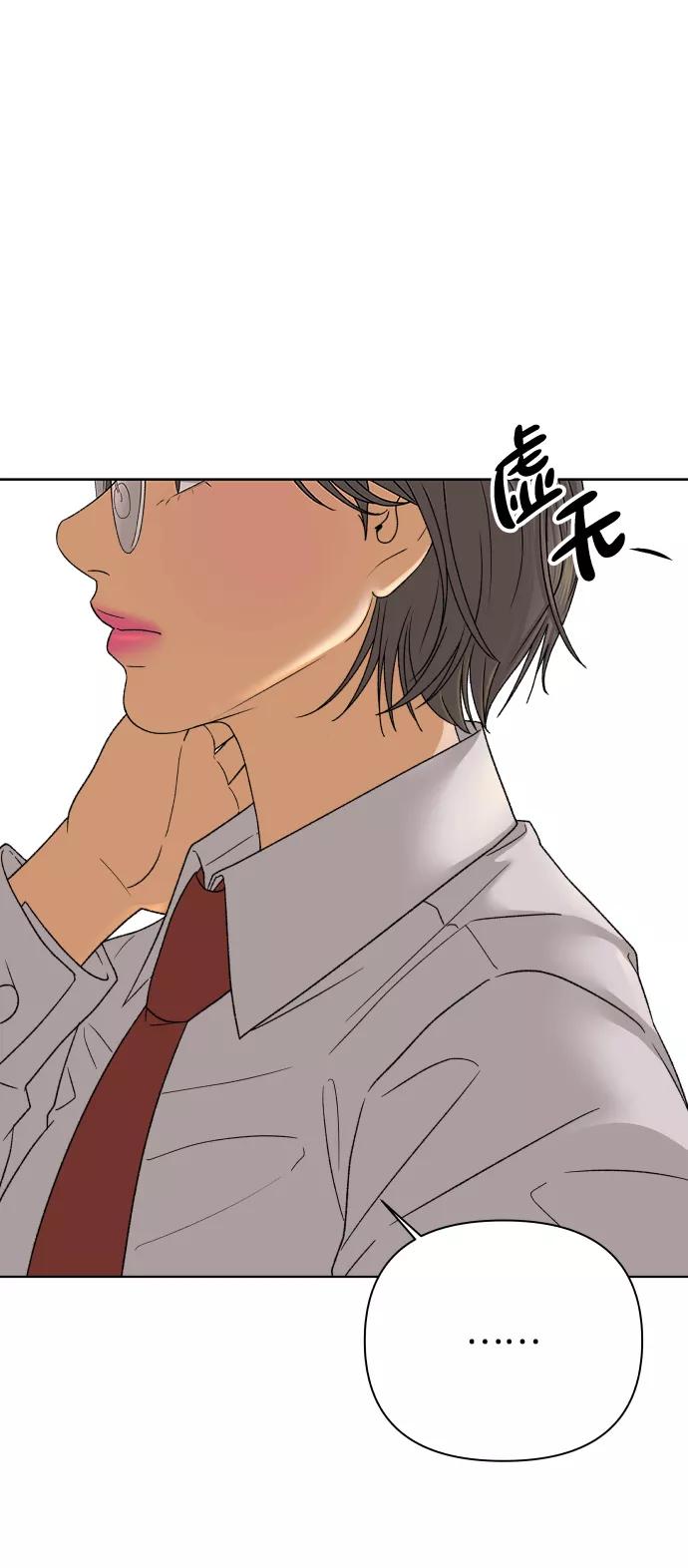 《狐狸游戏》[第38话] 道歉的机会 第8页