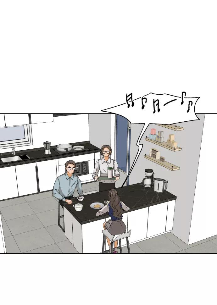 《狐狸游戏》[第38话] 道歉的机会 第15页
