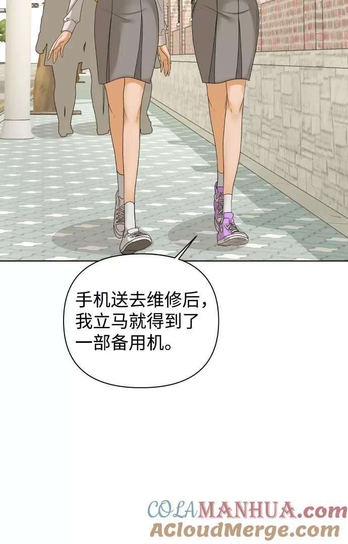 《狐狸游戏》[第38话] 道歉的机会 第37页
