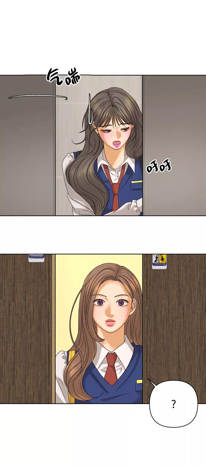 《狐狸游戏》[第38话] 道歉的机会 第33页