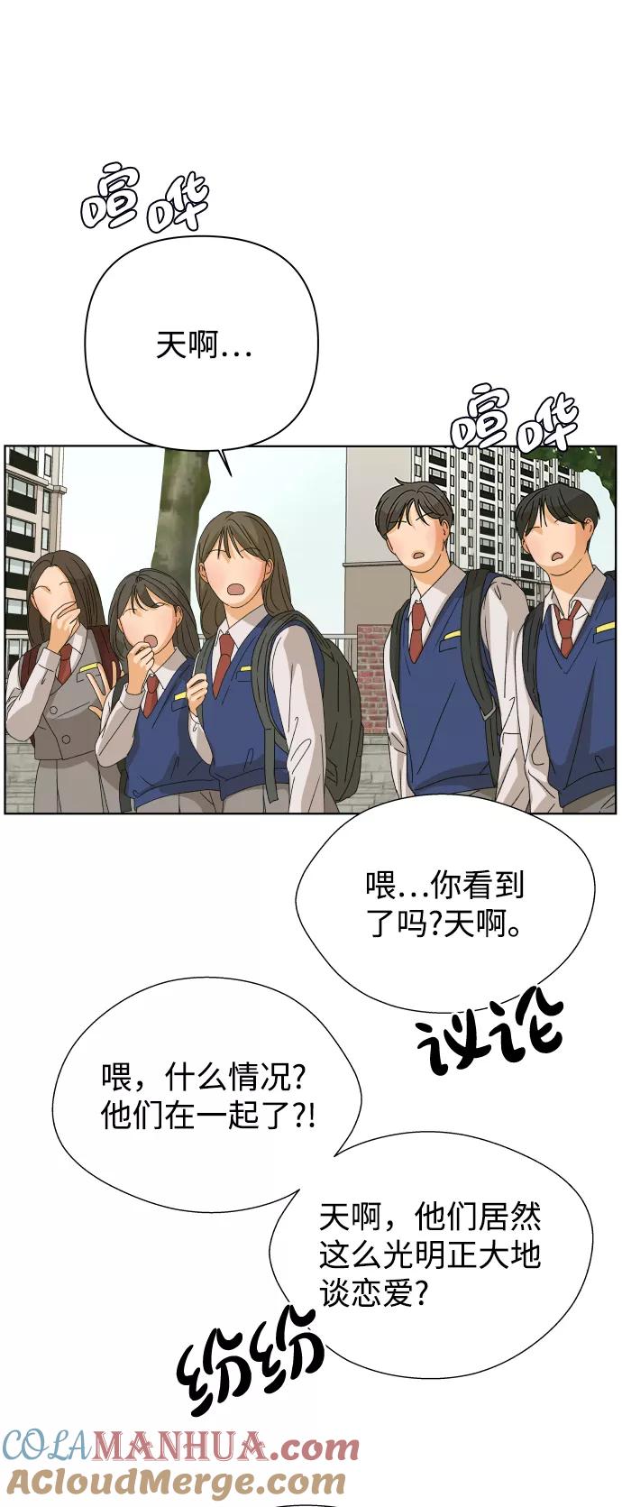 《狐狸游戏》[第38话] 道歉的机会 第52页