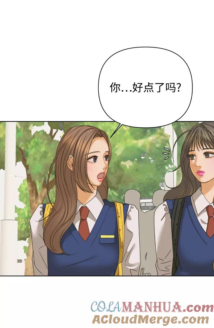 《狐狸游戏》[第38话] 道歉的机会 第40页