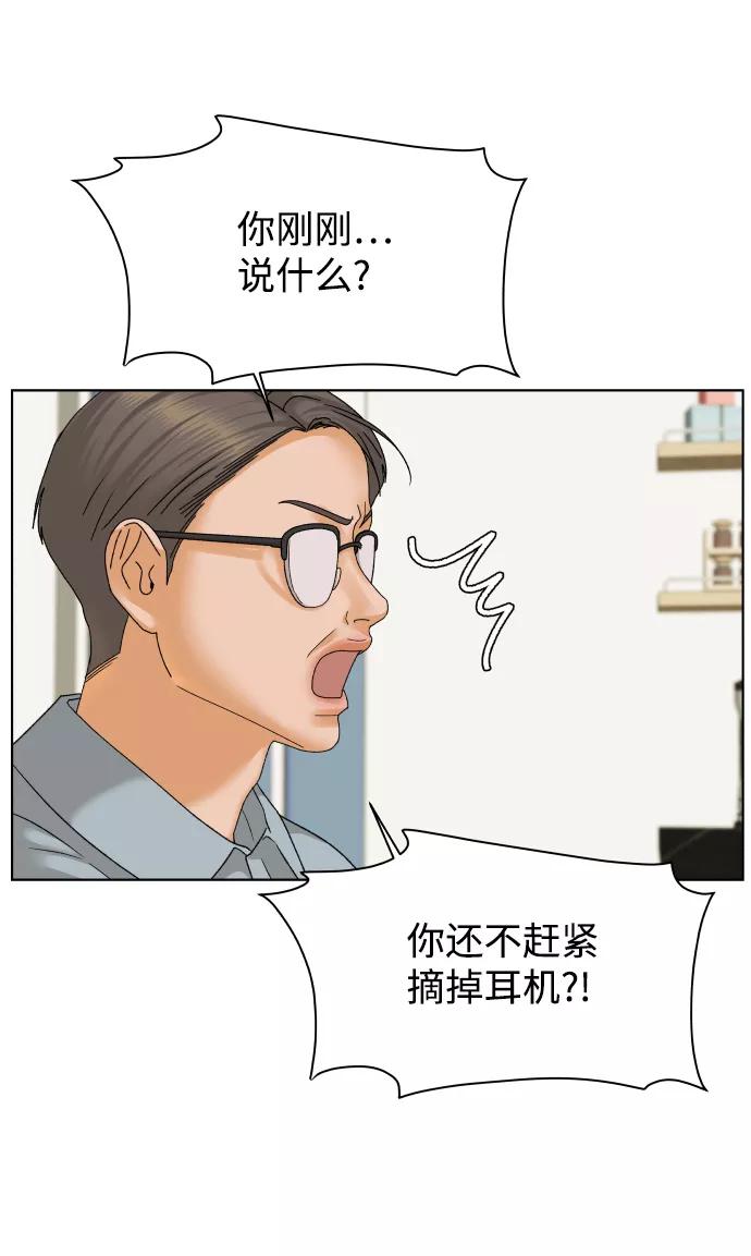 《狐狸游戏》[第38话] 道歉的机会 第24页