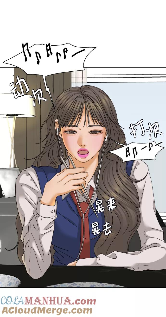 《狐狸游戏》[第38话] 道歉的机会 第16页