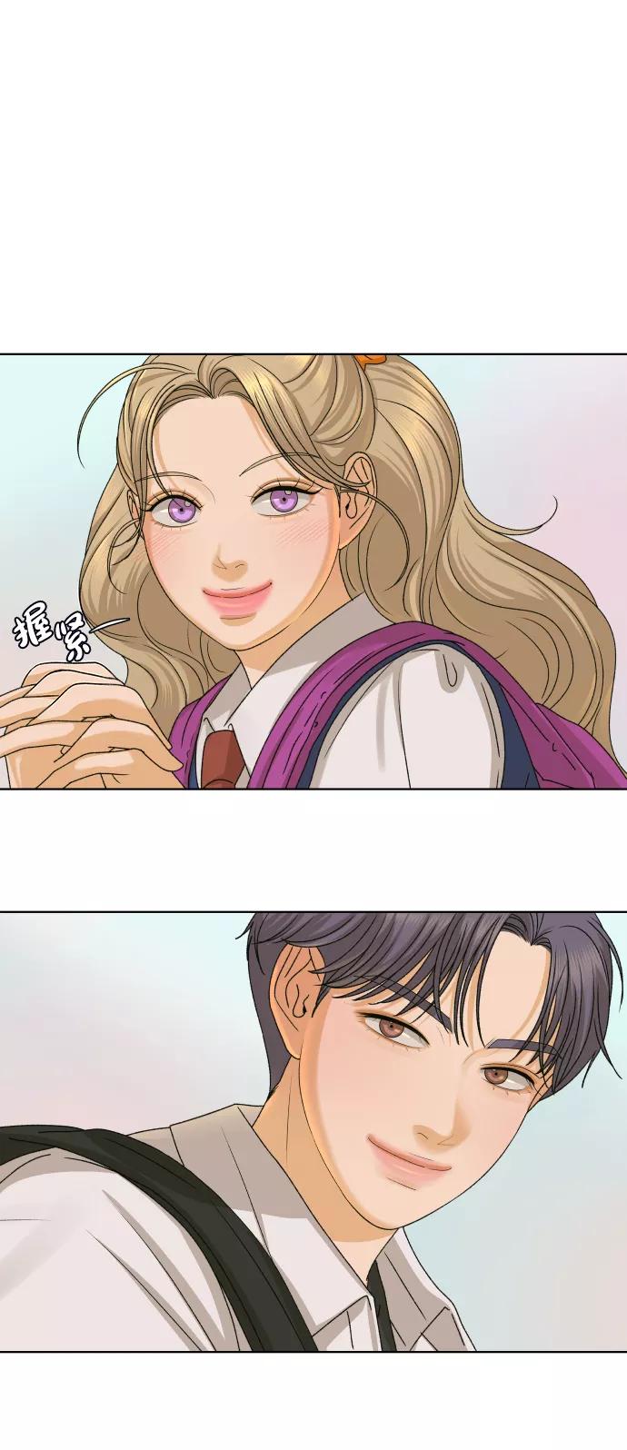 《狐狸游戏》[第38话] 道歉的机会 第54页