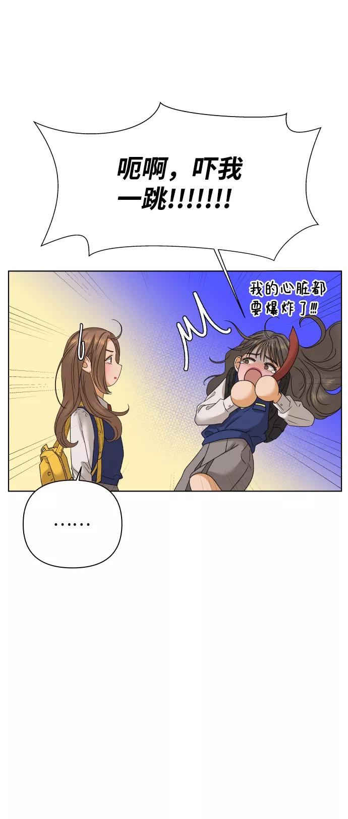 《狐狸游戏》[第38话] 道歉的机会 第35页