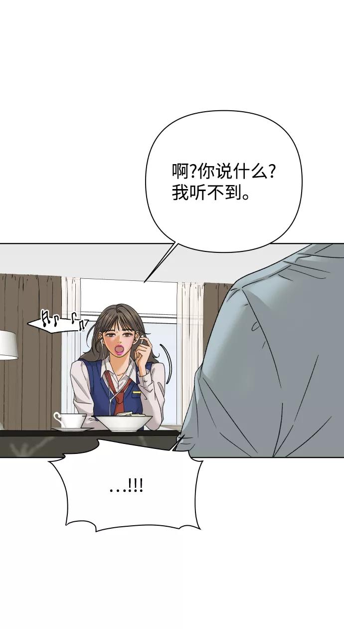 《狐狸游戏》[第38话] 道歉的机会 第21页