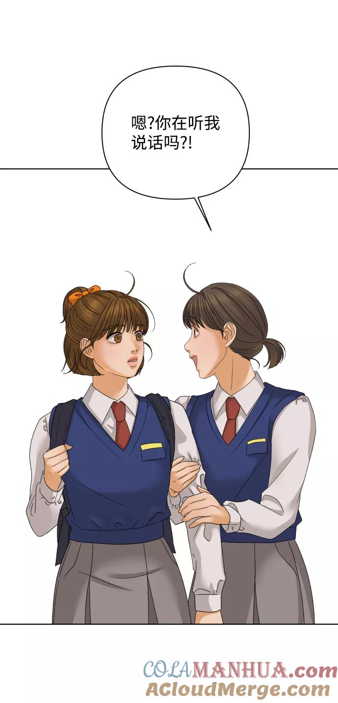 《狐狸游戏》[第38话] 道歉的机会 第61页