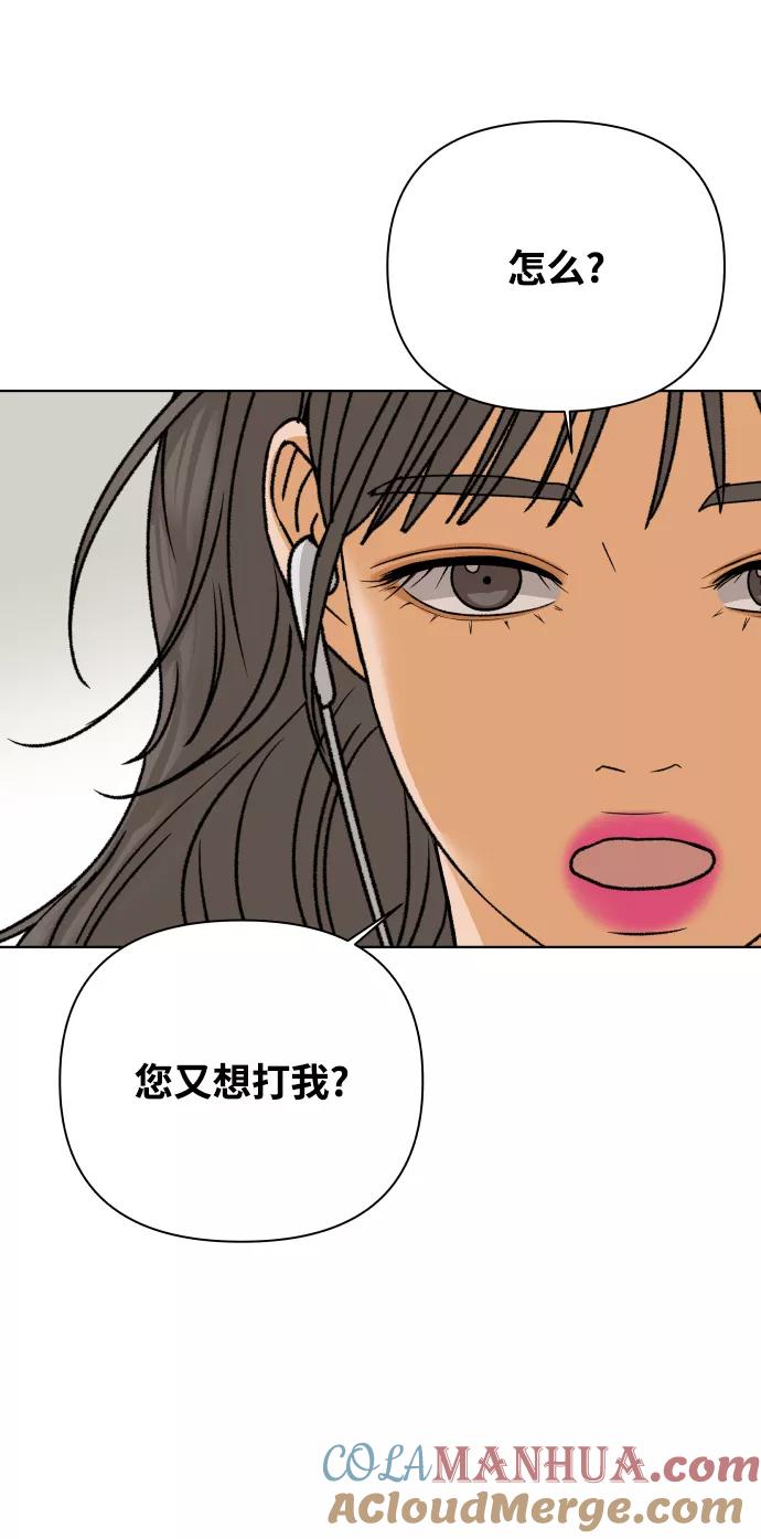 《狐狸游戏》[第38话] 道歉的机会 第25页