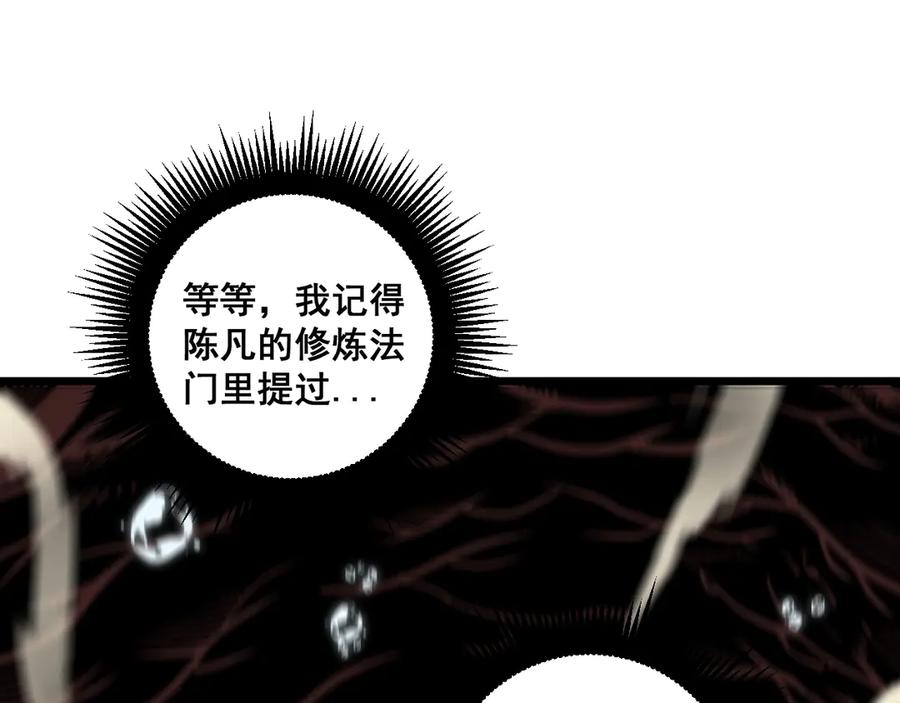 老蛇修仙传（蛇祖） 第4回 奔走河内斩水妖 第86页