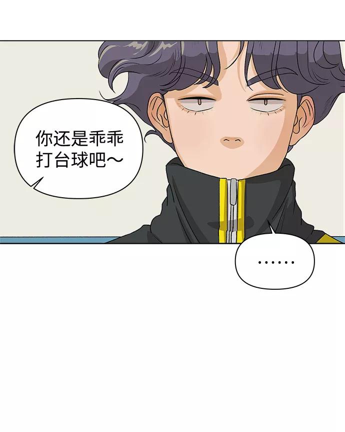 《狐狸游戏》[第3话] 上木学校的狐狸们（2） 第30页