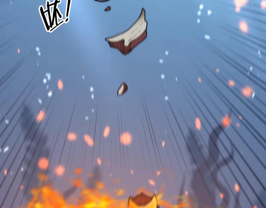老蛇修仙传（蛇祖） 第4回 奔走河内斩水妖 第78页
