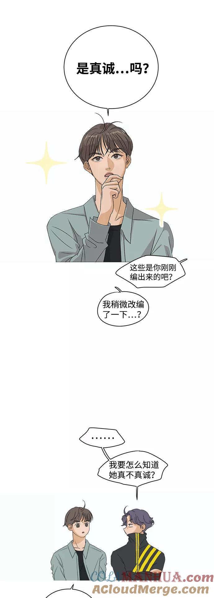 《狐狸游戏》[第3话] 上木学校的狐狸们（2） 第37页