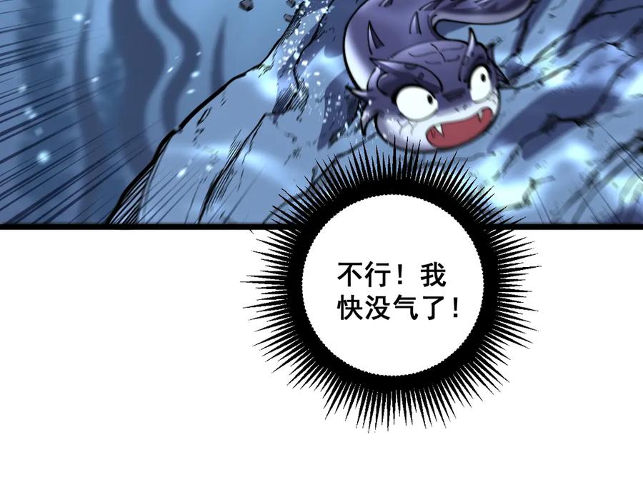 老蛇修仙传（蛇祖） 第4回 奔走河内斩水妖 第71页