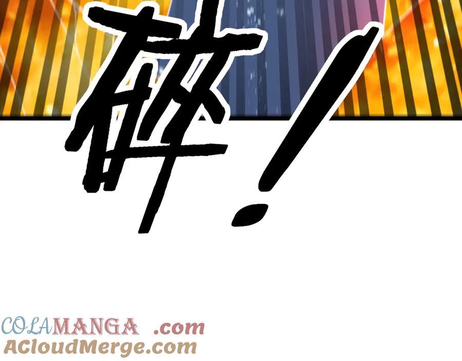 老蛇修仙传（蛇祖） 第4回 奔走河内斩水妖 第97页