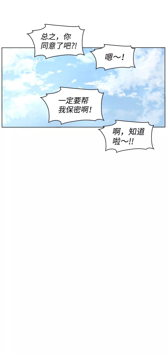 《狐狸游戏》[第3话] 上木学校的狐狸们（2） 第45页