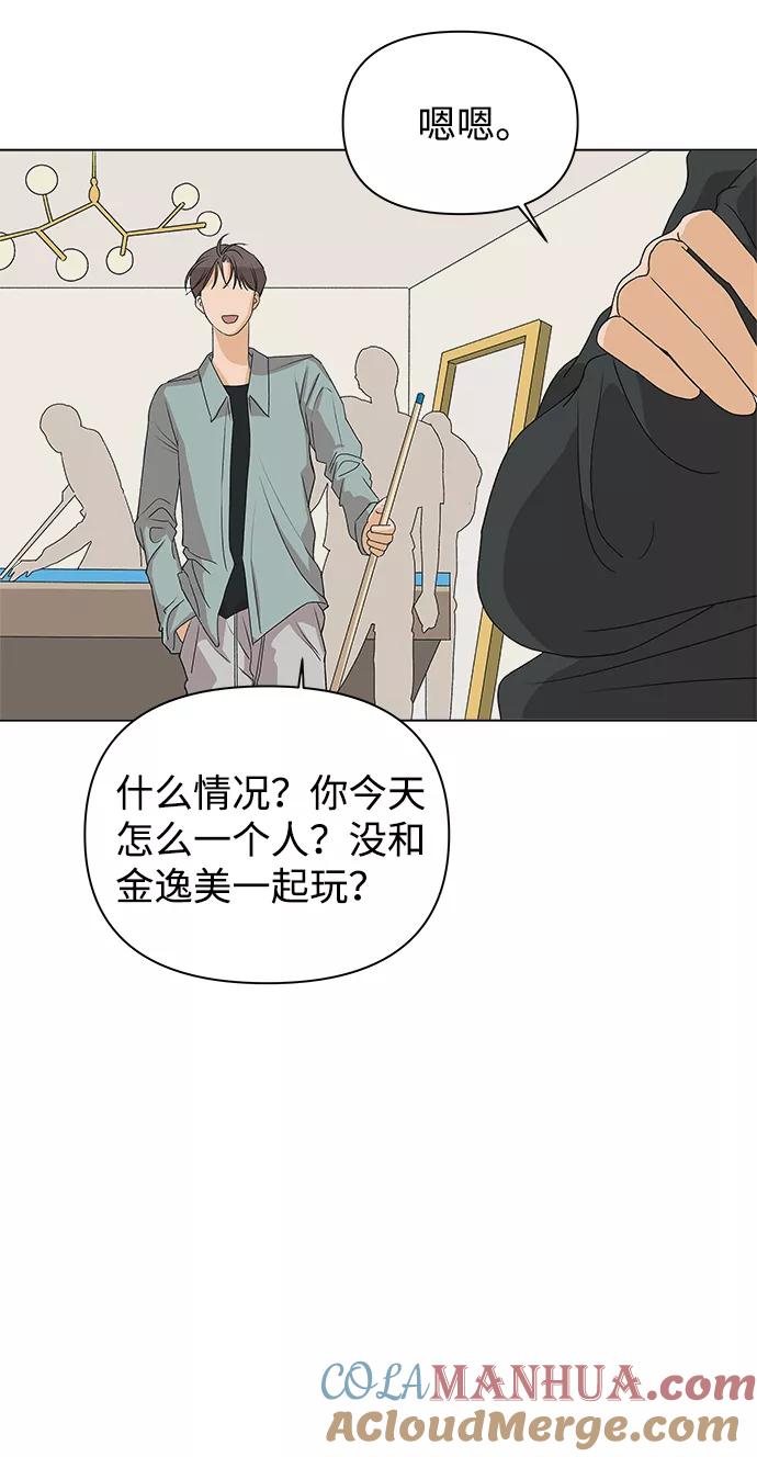 《狐狸游戏》[第3话] 上木学校的狐狸们（2） 第28页