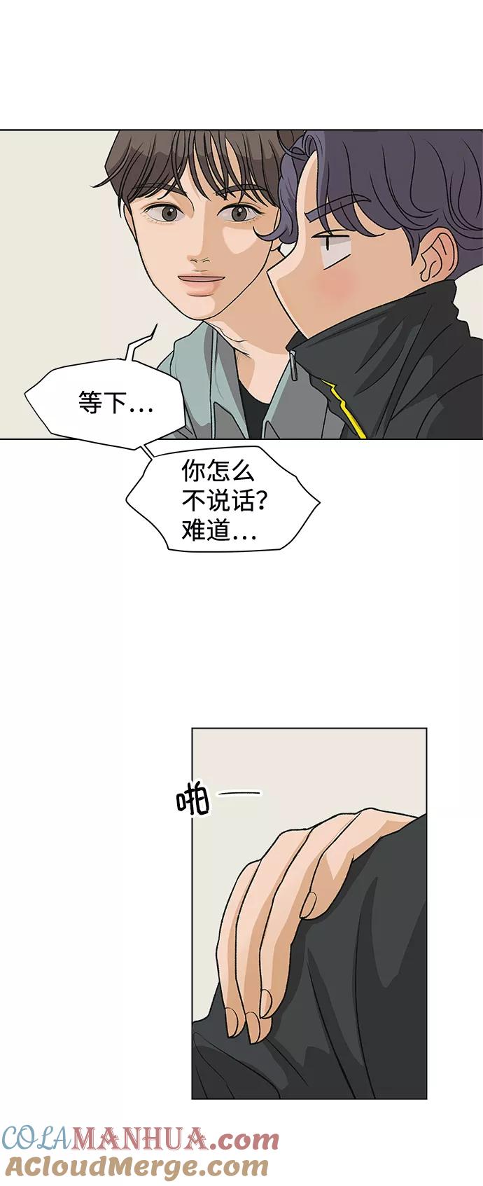 《狐狸游戏》[第3话] 上木学校的狐狸们（2） 第31页