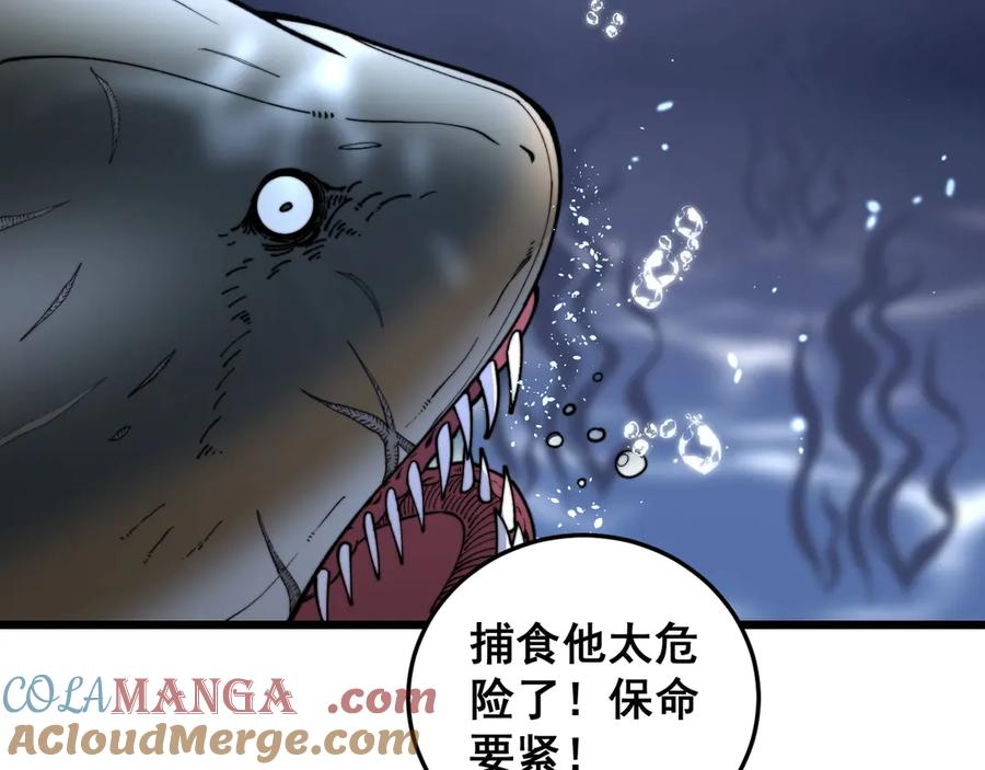 老蛇修仙传（蛇祖） 第4回 奔走河内斩水妖 第65页