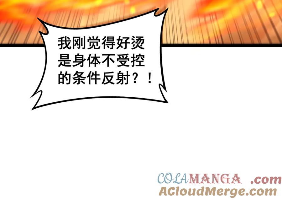 老蛇修仙传（蛇祖） 第4回 奔走河内斩水妖 第85页