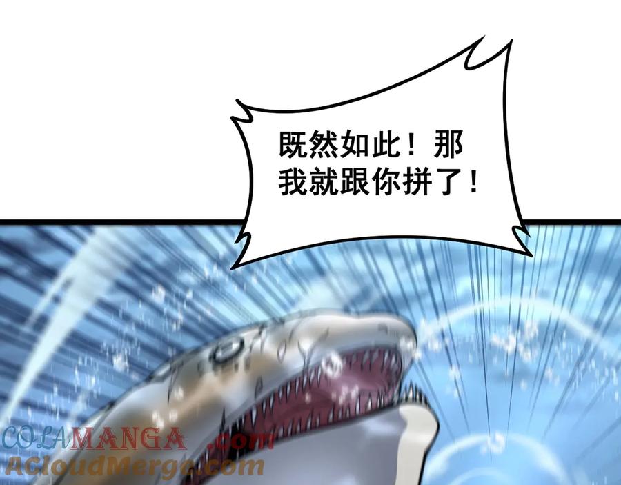 老蛇修仙传（蛇祖） 第4回 奔走河内斩水妖 第73页