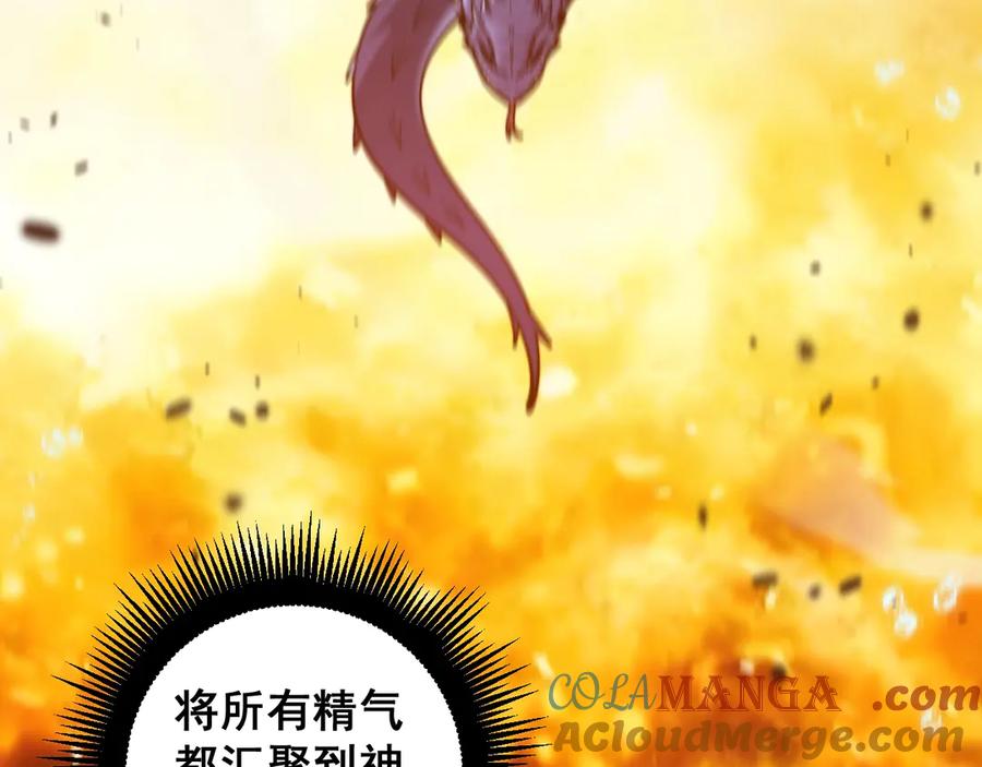 老蛇修仙传（蛇祖） 第4回 奔走河内斩水妖 第89页