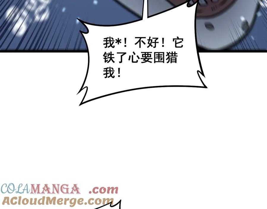 老蛇修仙传（蛇祖） 第4回 奔走河内斩水妖 第69页