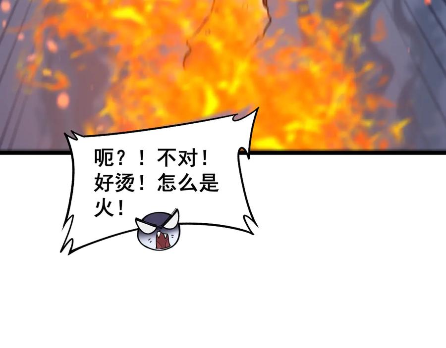 老蛇修仙传（蛇祖） 第4回 奔走河内斩水妖 第79页