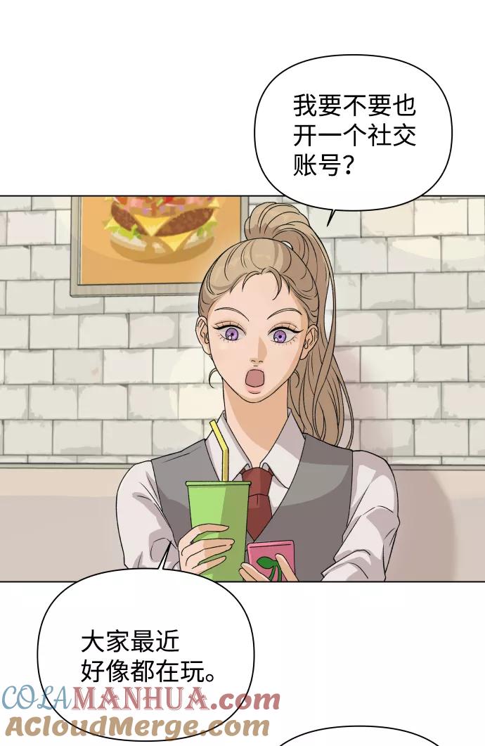 《狐狸游戏》[第3话] 上木学校的狐狸们（2） 第64页