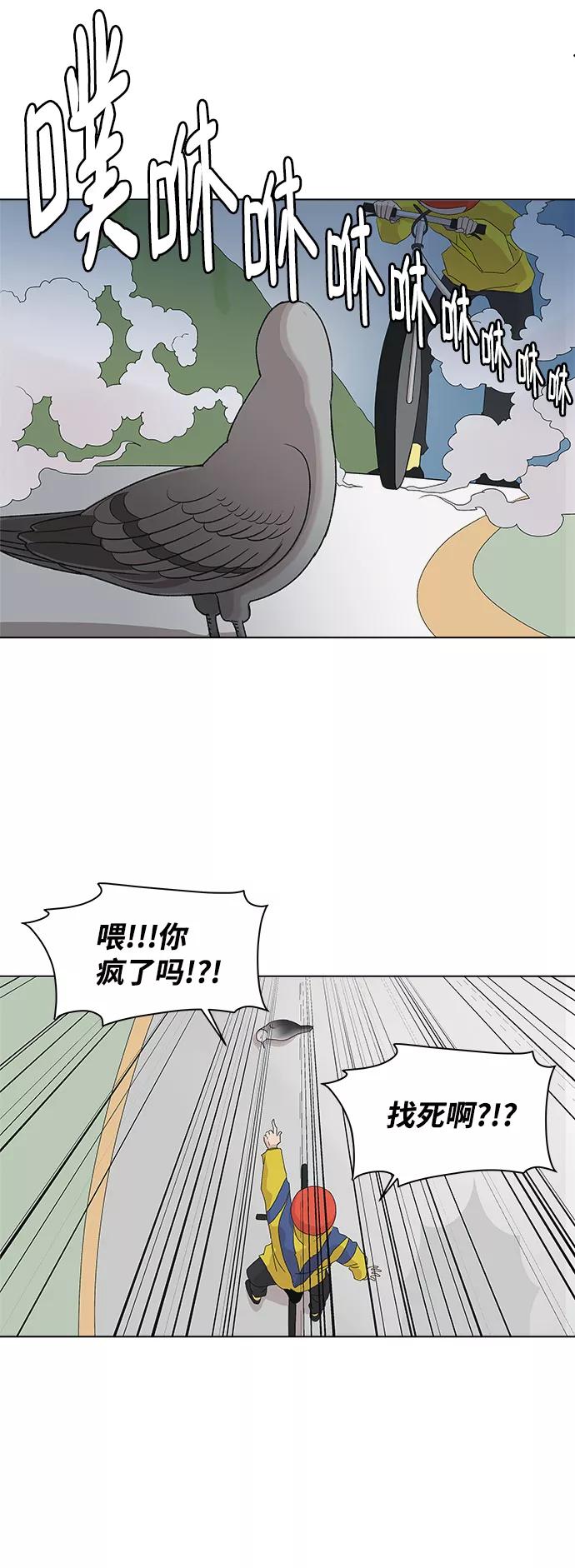 《狐狸游戏》[第3话] 上木学校的狐狸们（2） 第20页
