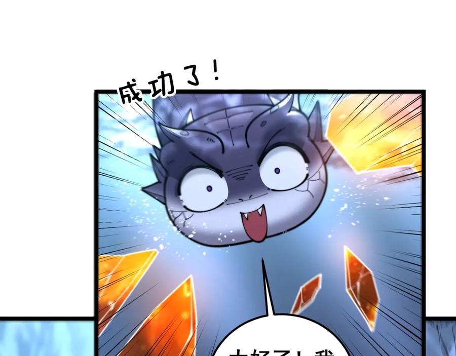 老蛇修仙传（蛇祖） 第4回 奔走河内斩水妖 第98页