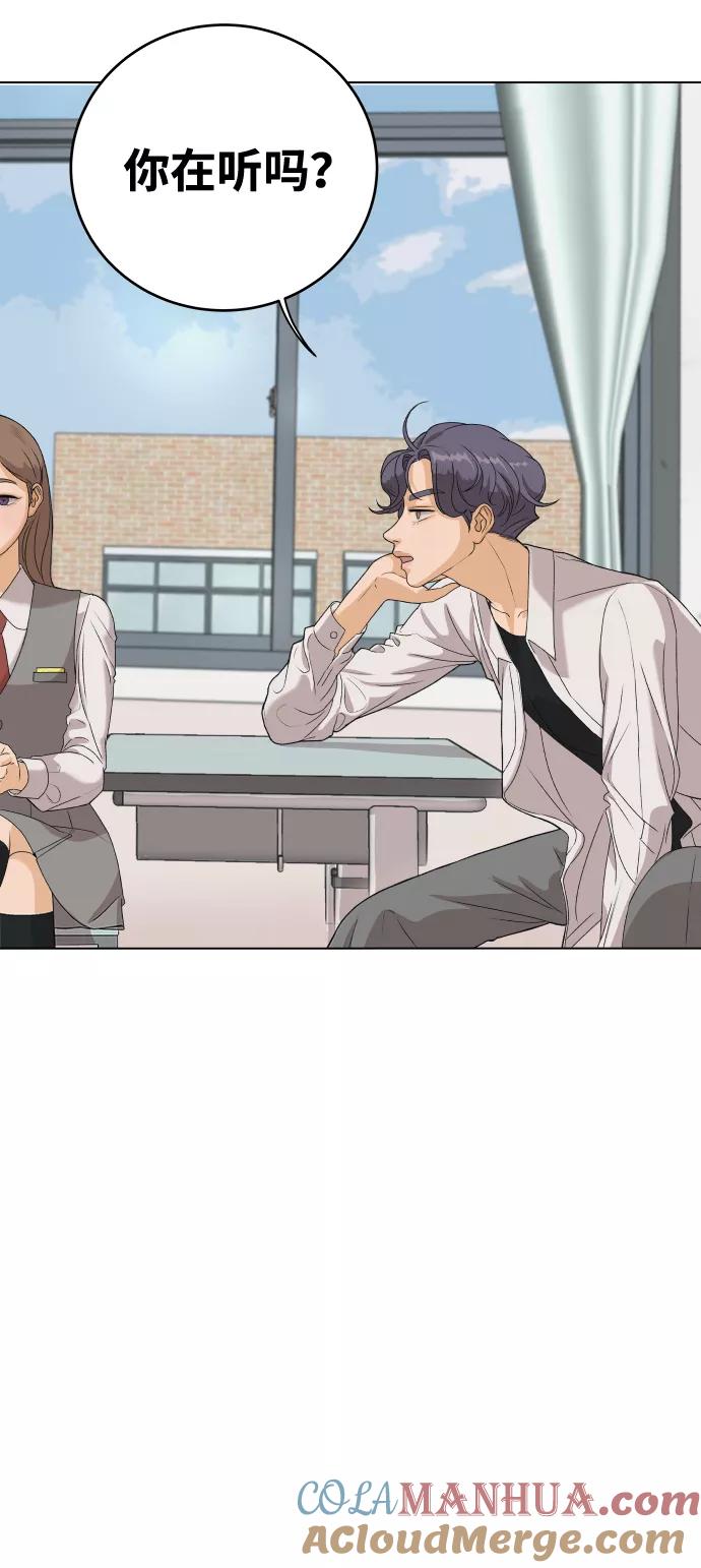 《狐狸游戏》[第3话] 上木学校的狐狸们（2） 第40页