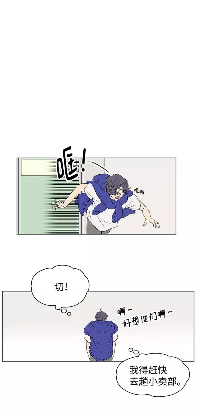 《狐狸游戏》[第3话] 上木学校的狐狸们（2） 第2页