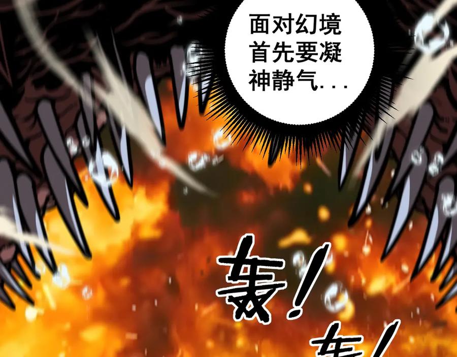 老蛇修仙传（蛇祖） 第4回 奔走河内斩水妖 第87页