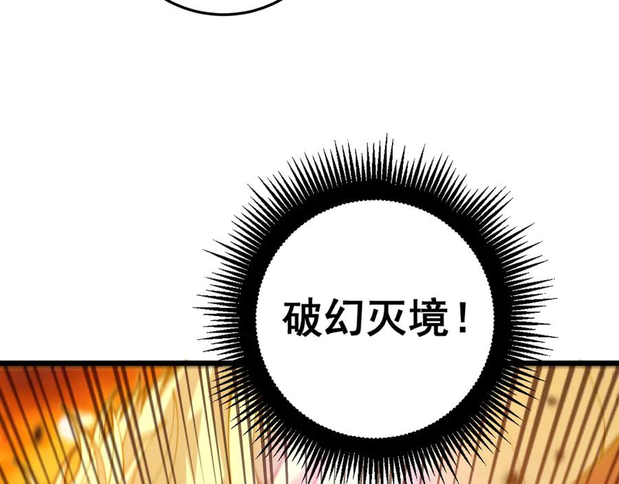 老蛇修仙传（蛇祖） 第4回 奔走河内斩水妖 第92页