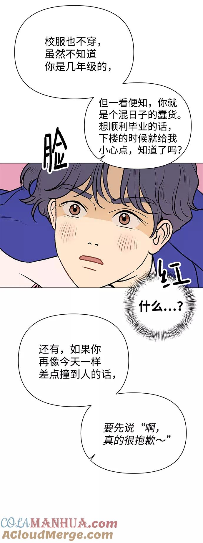 《狐狸游戏》[第3话] 上木学校的狐狸们（2） 第10页
