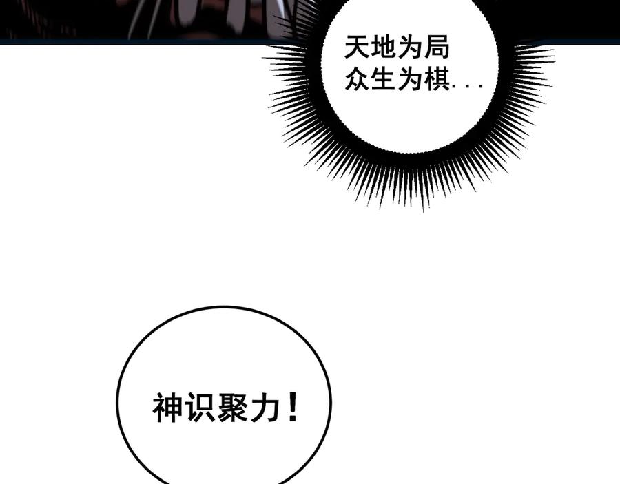 老蛇修仙传（蛇祖） 第4回 奔走河内斩水妖 第91页