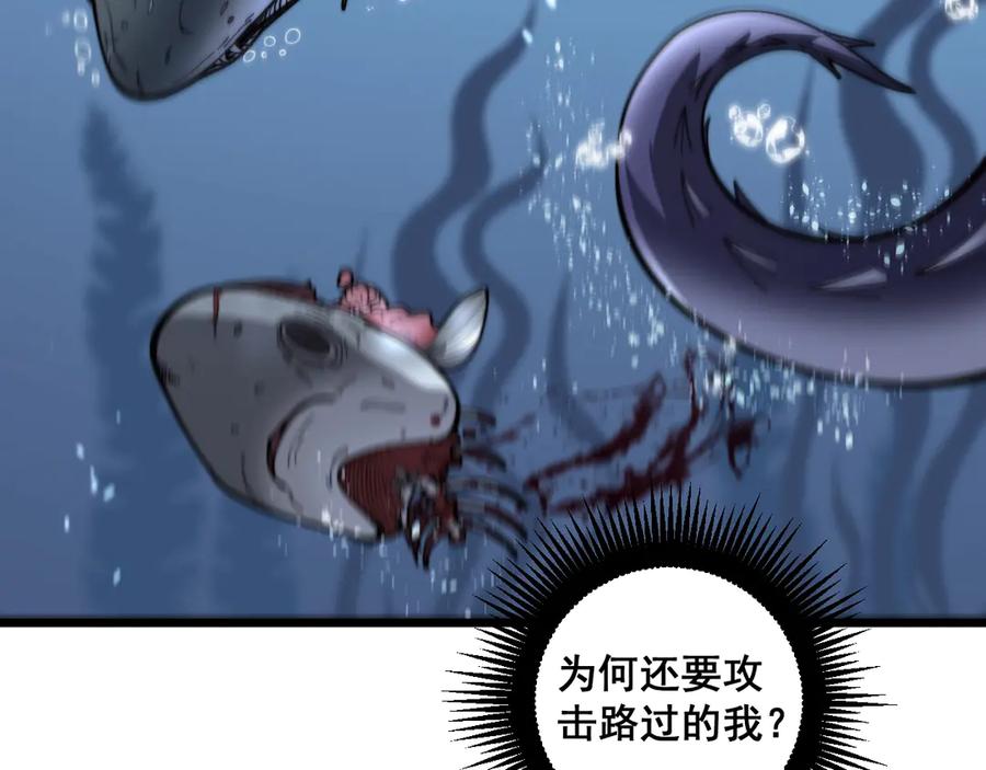 老蛇修仙传（蛇祖） 第4回 奔走河内斩水妖 第60页