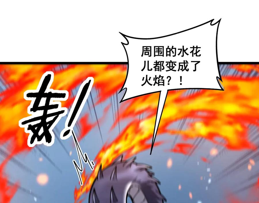 老蛇修仙传（蛇祖） 第4回 奔走河内斩水妖 第80页
