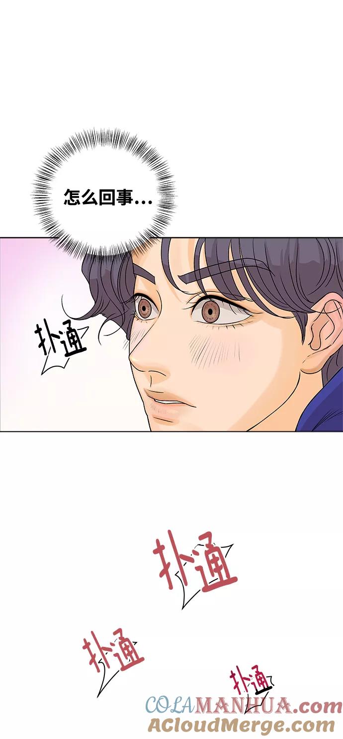《狐狸游戏》[第3话] 上木学校的狐狸们（2） 第13页