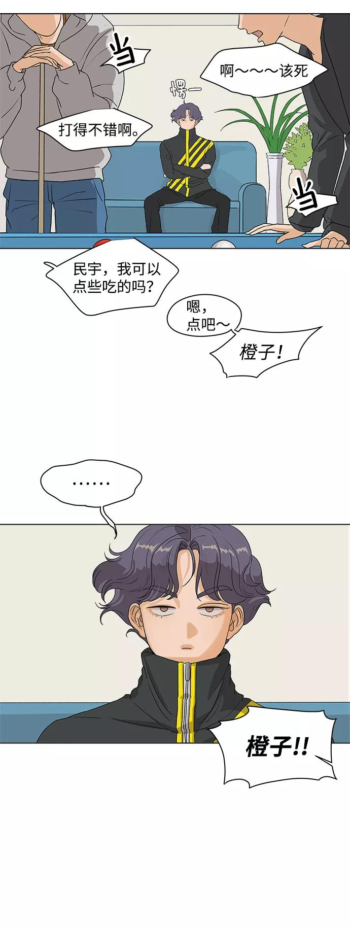 《狐狸游戏》[第3话] 上木学校的狐狸们（2） 第27页