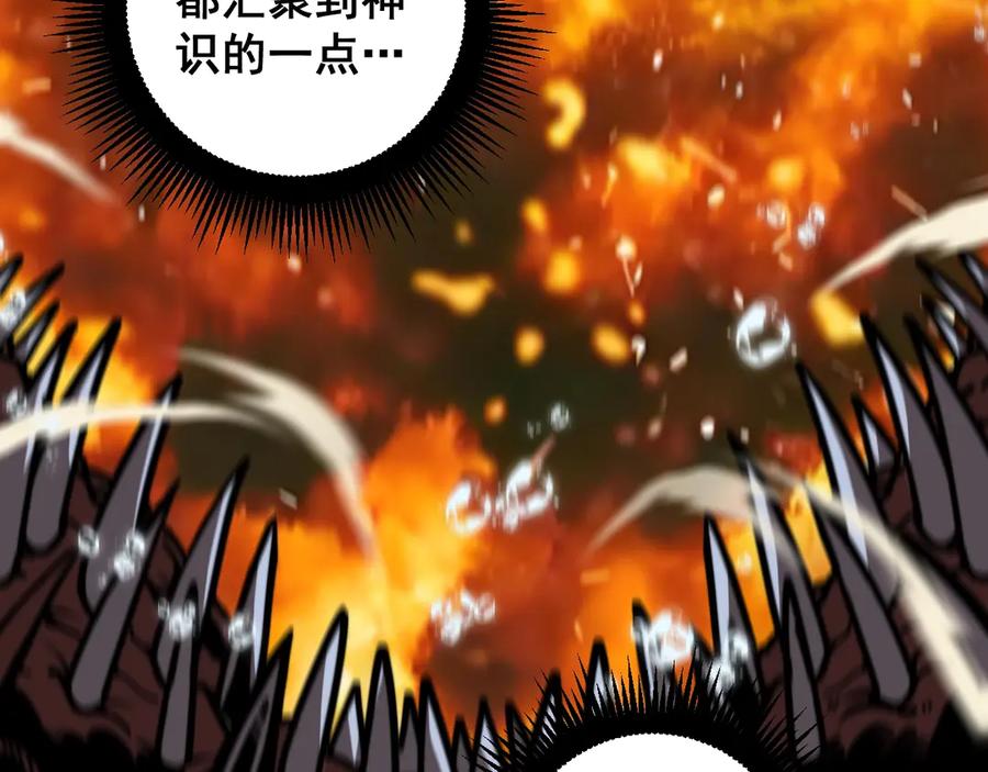 老蛇修仙传（蛇祖） 第4回 奔走河内斩水妖 第90页