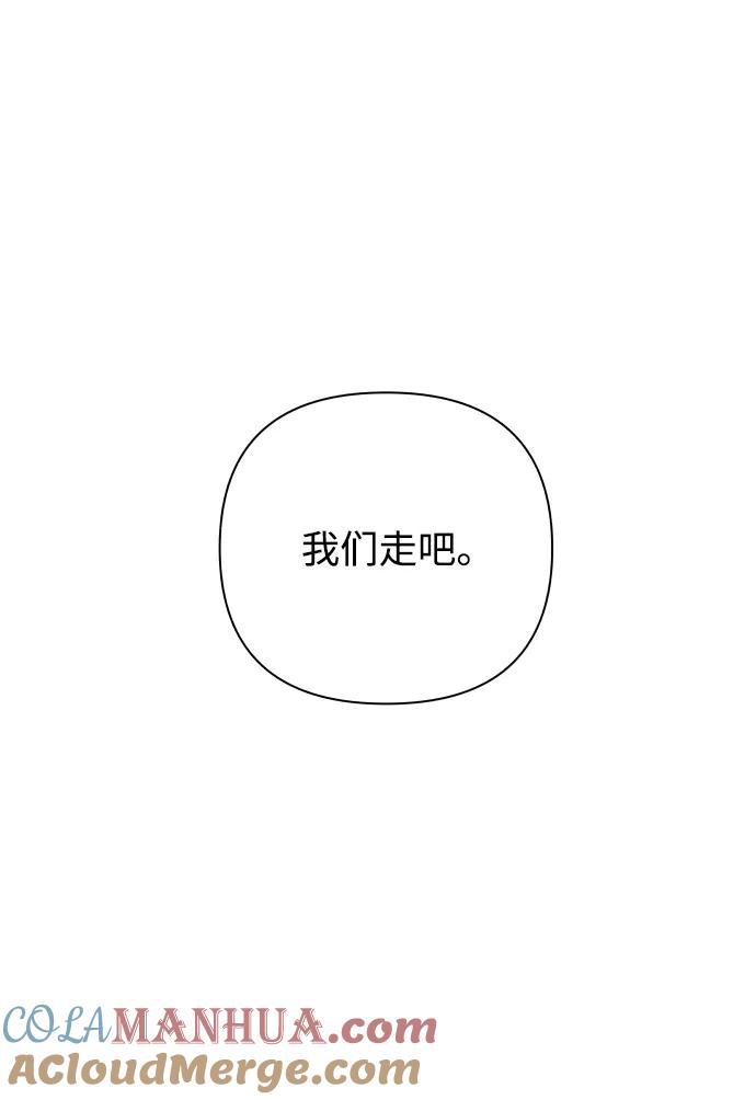 《狐狸游戏》[第39话] 秘密（1） 第7页