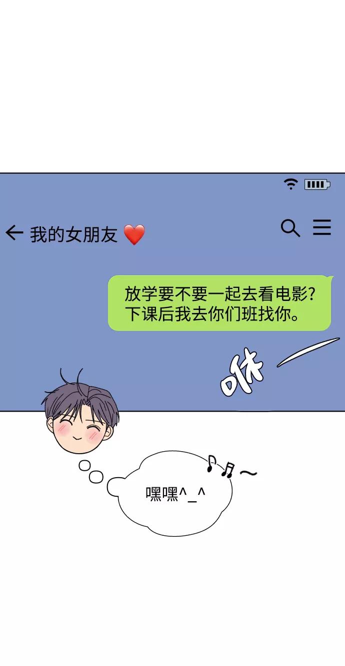 《狐狸游戏》[第39话] 秘密（1） 第29页