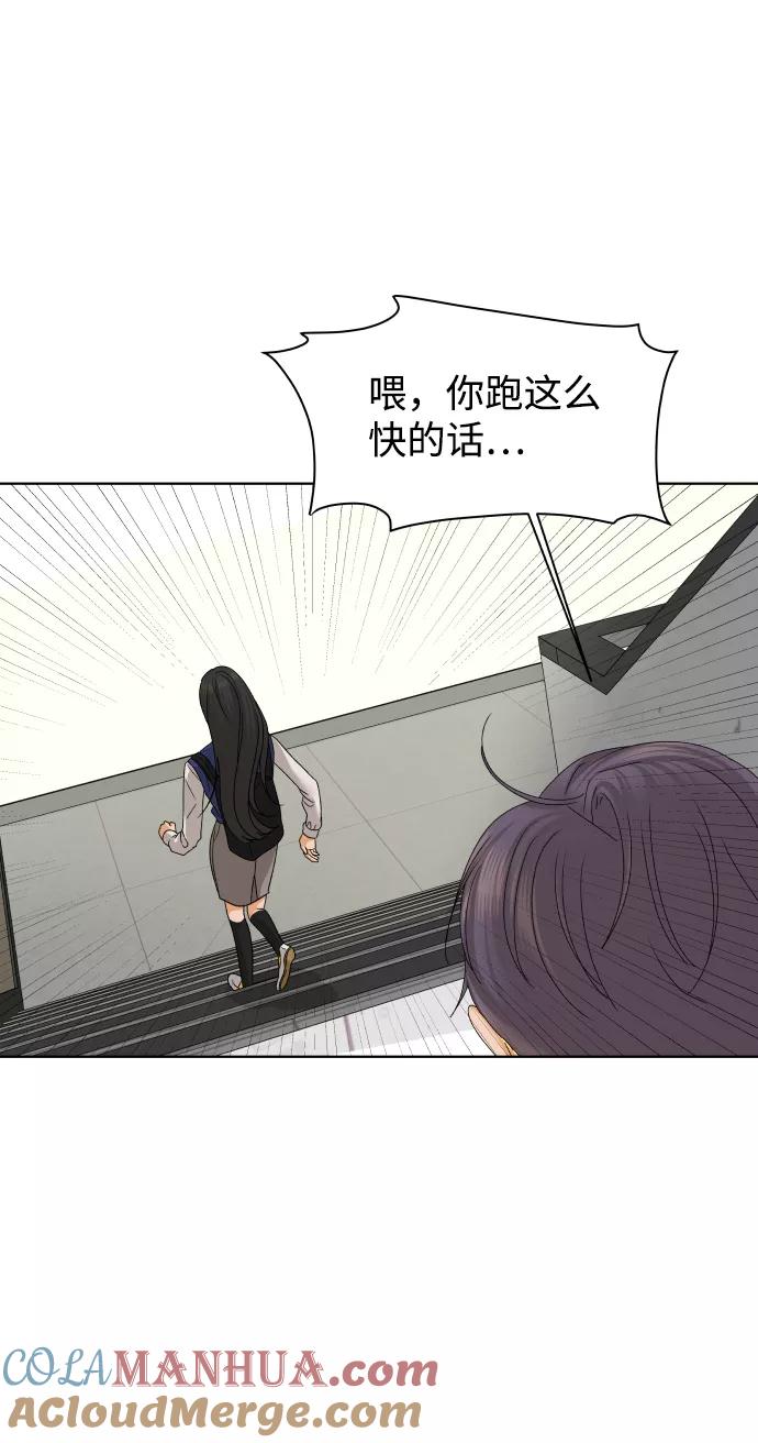 《狐狸游戏》[第39话] 秘密（1） 第55页