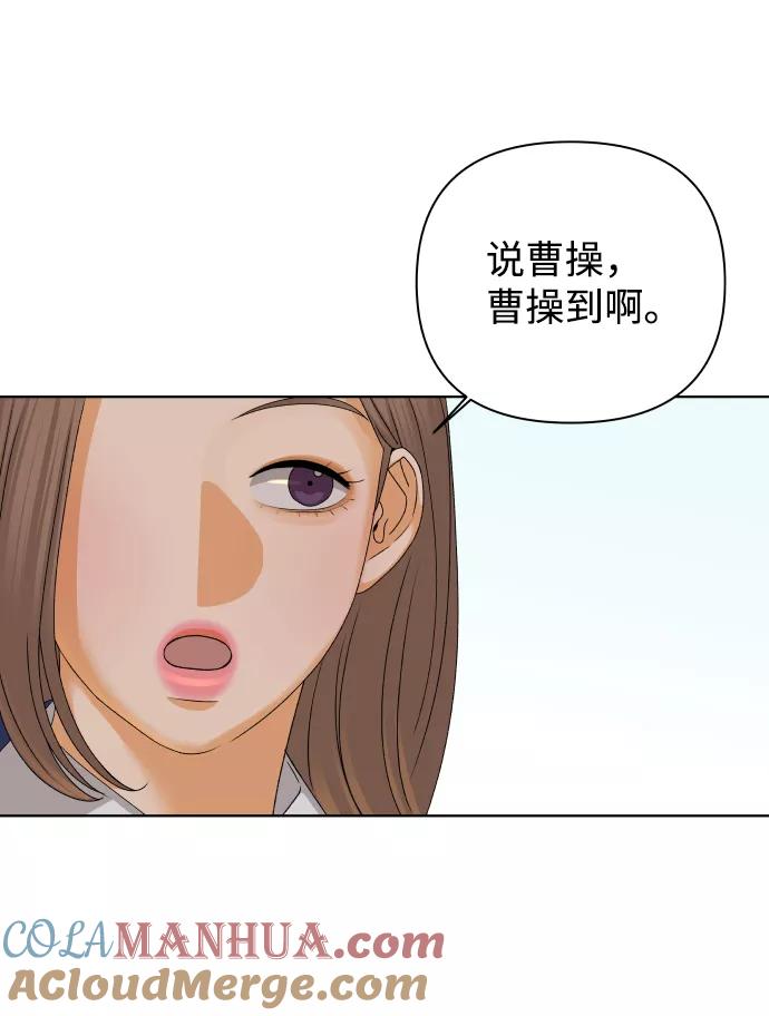 《狐狸游戏》[第39话] 秘密（1） 第49页
