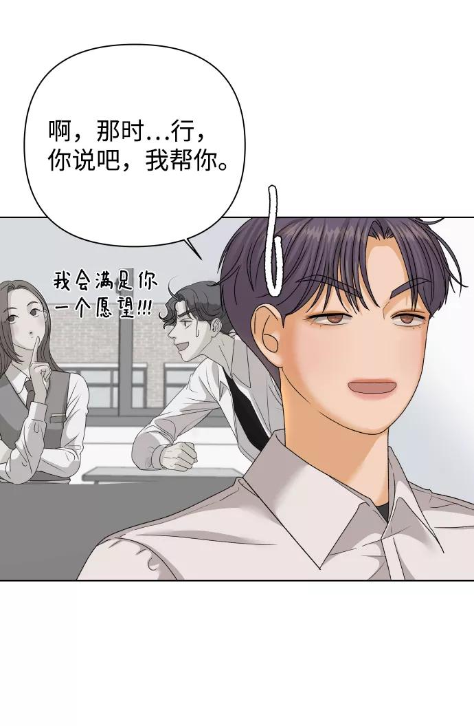 《狐狸游戏》[第39话] 秘密（1） 第36页