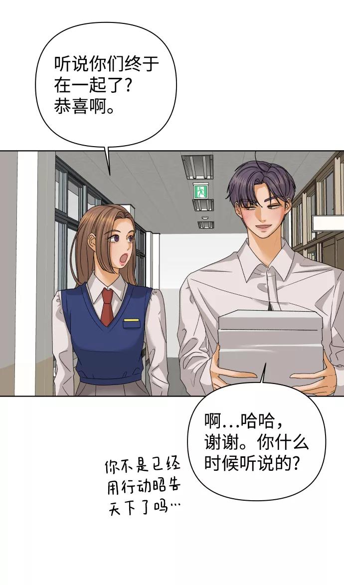 《狐狸游戏》[第39话] 秘密（1） 第33页