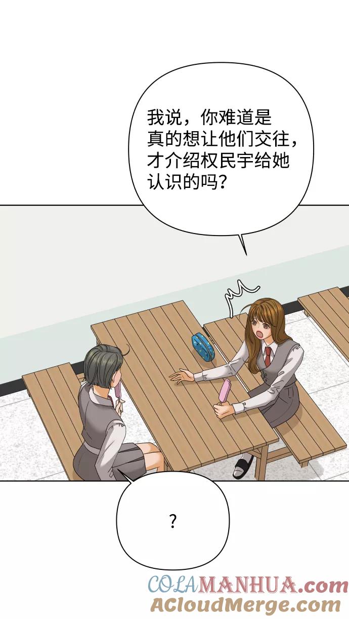 《狐狸游戏》[第39话] 秘密（1） 第16页