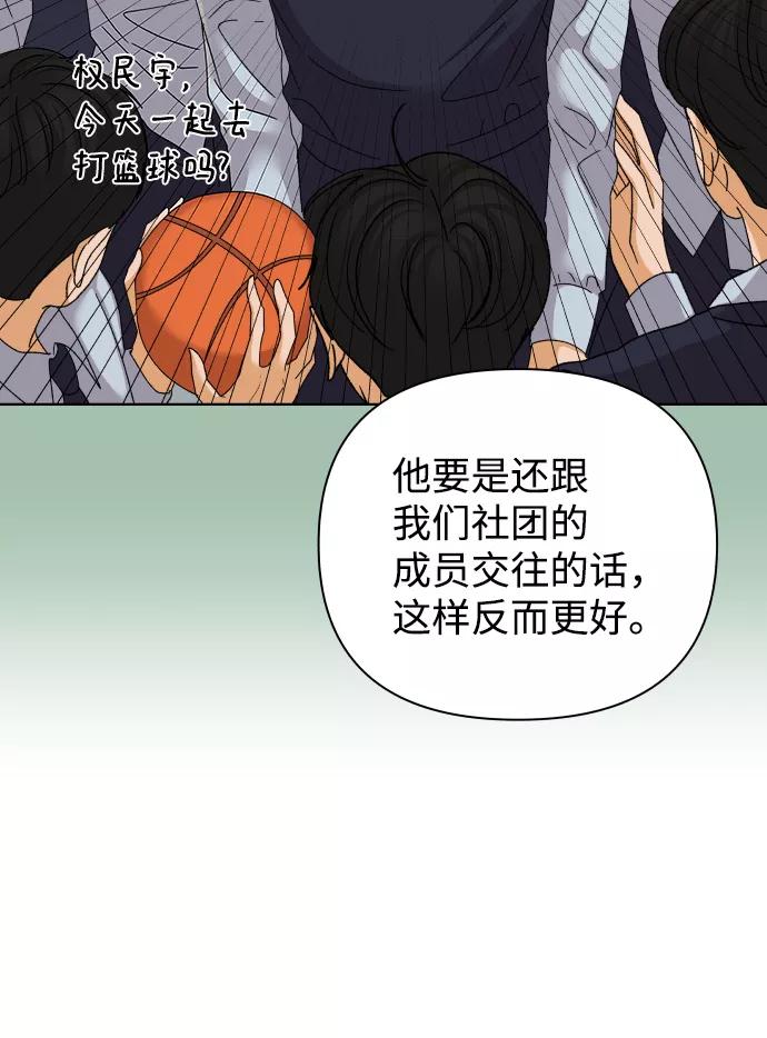 《狐狸游戏》[第39话] 秘密（1） 第21页